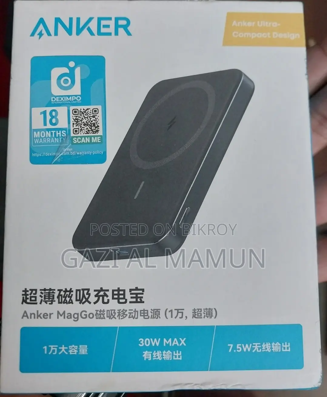 Power Bank
