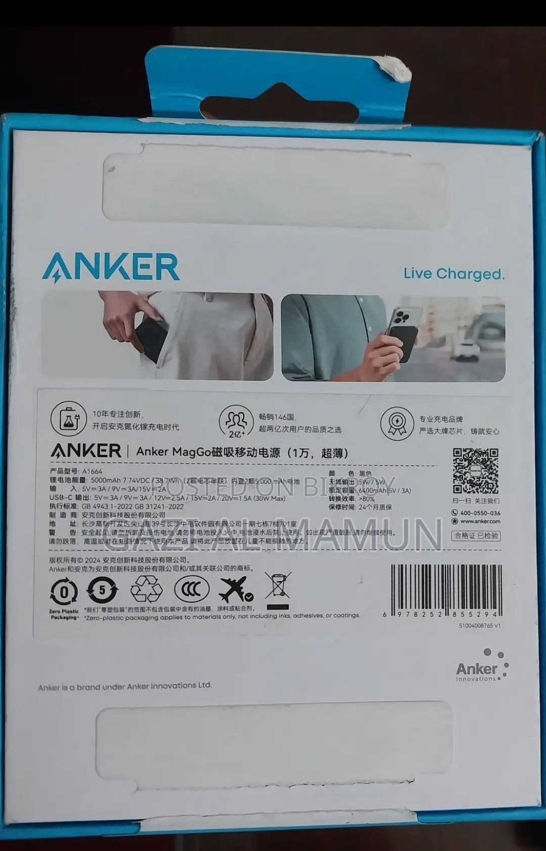 Power Bank