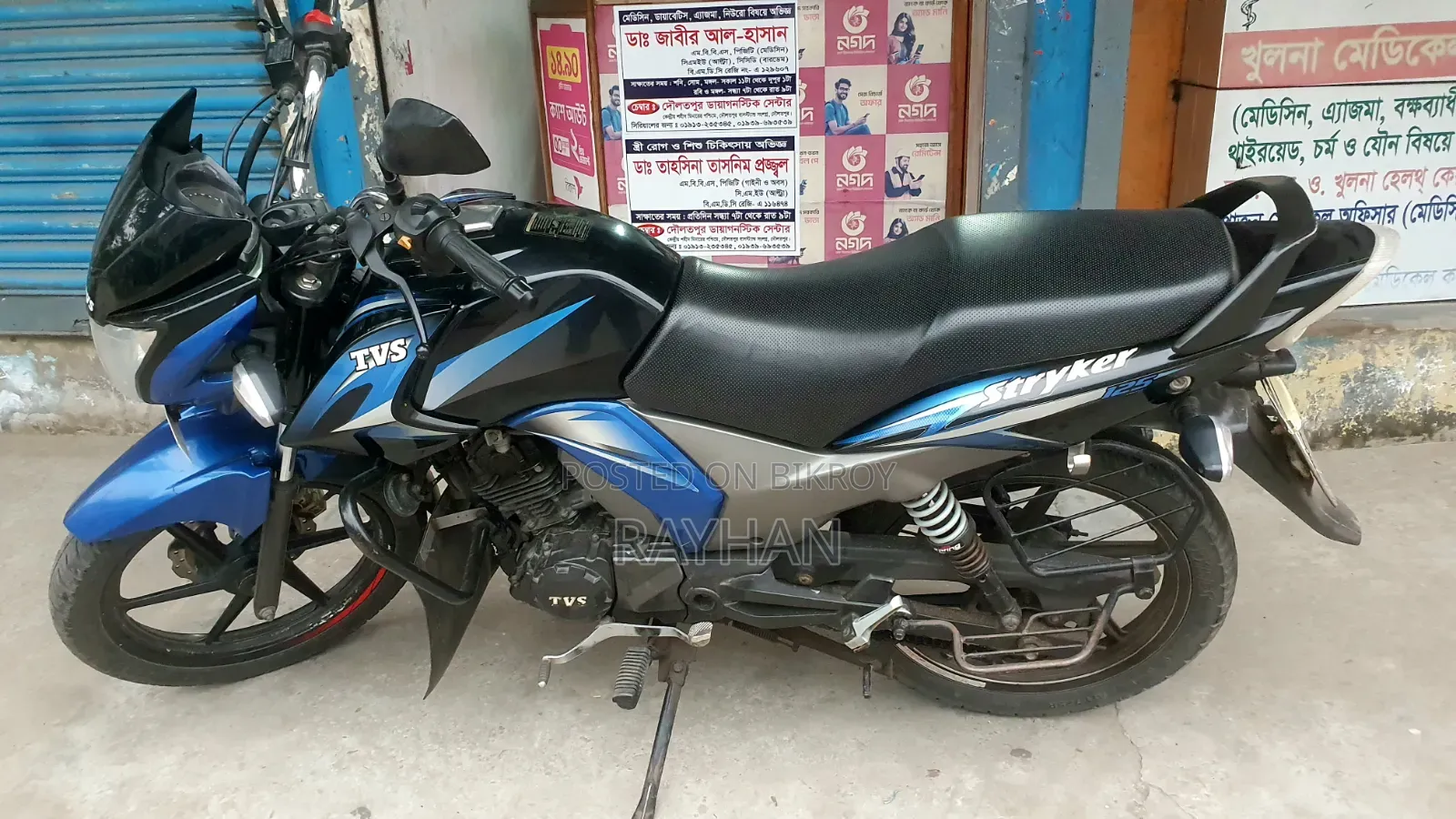 TVS Stryker 125 2021 Blue