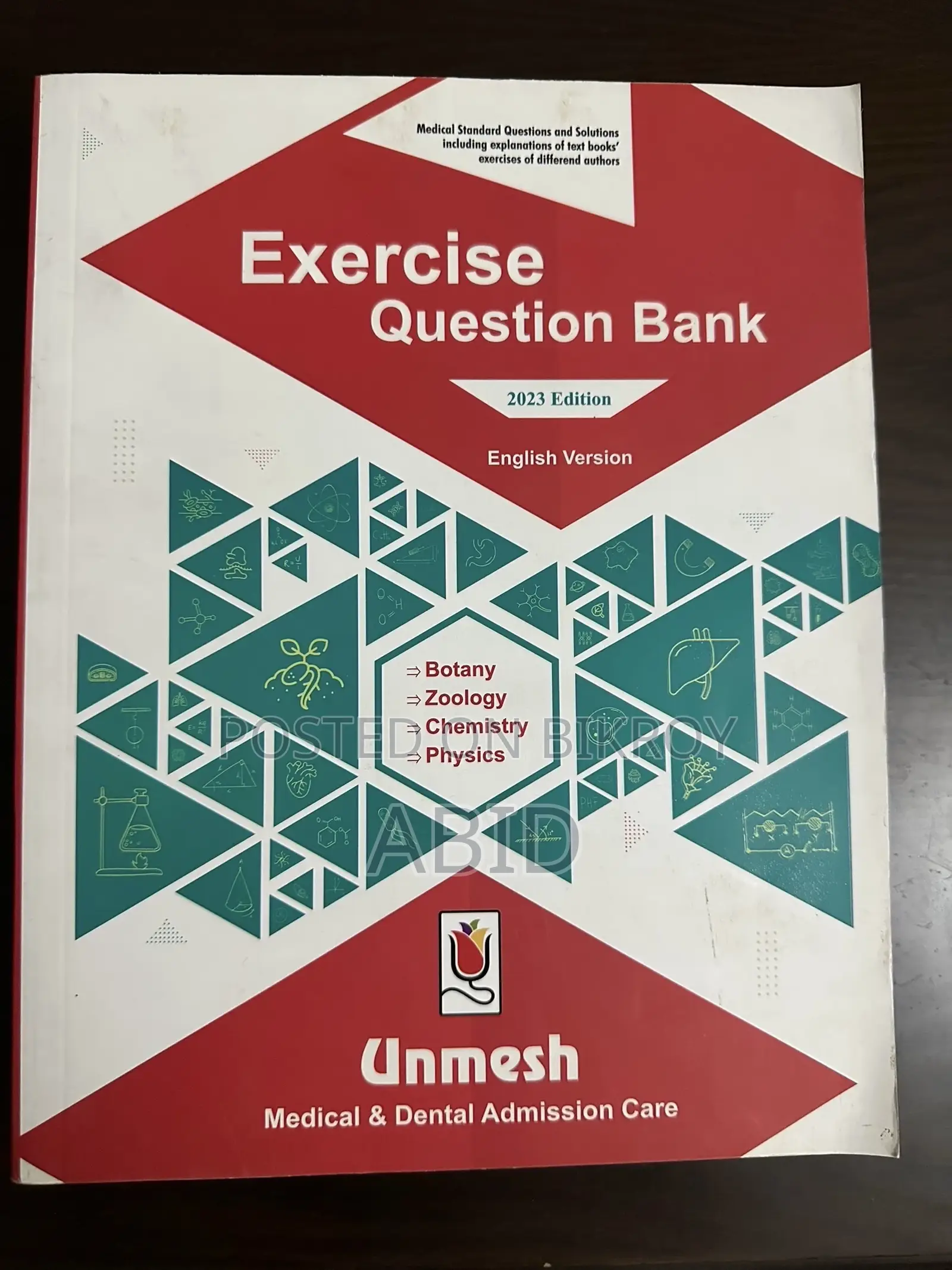 উদ্ভাস মেডিকেল মাস্টার প্রশ্ন ব্যাংক ফুল সেট ২০২৫