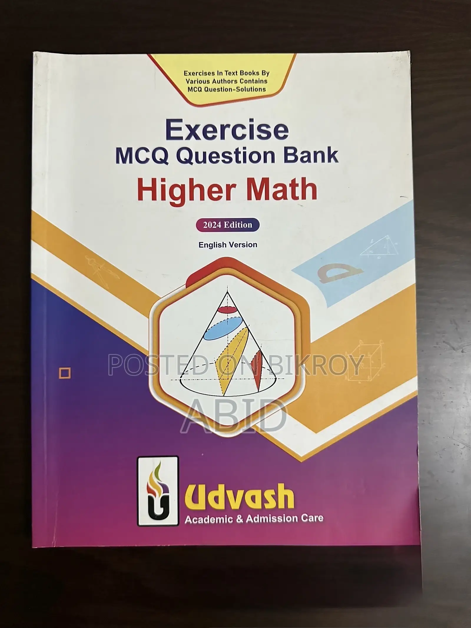 উদ্ভাস মেডিকেল মাস্টার প্রশ্ন ব্যাংক ফুল সেট ২০২৫