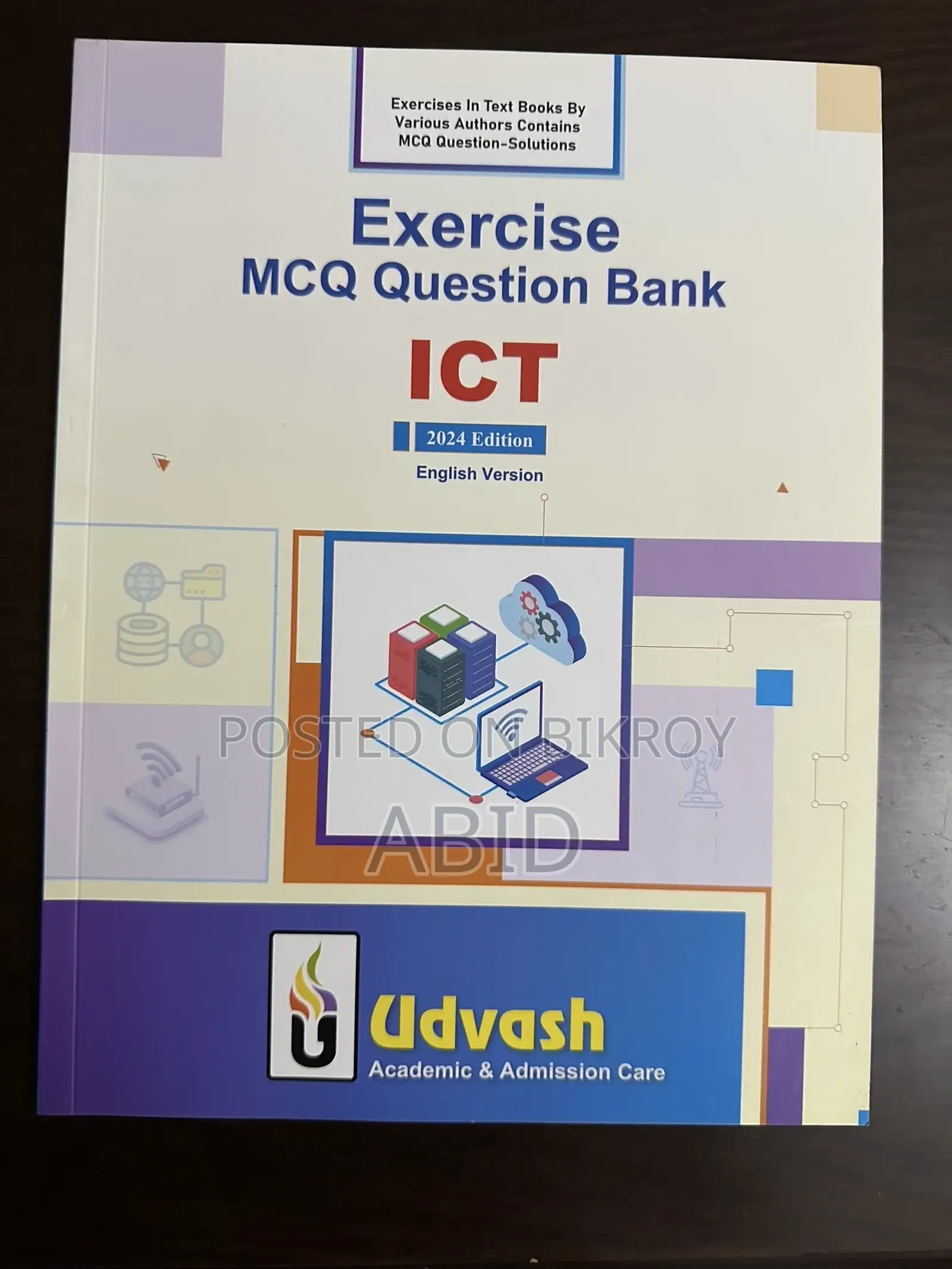 উদ্ভাস মেডিকেল মাস্টার প্রশ্ন ব্যাংক ফুল সেট ২০২৫