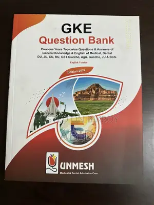 উদ্ভাস মেডিকেল মাস্টার প্রশ্ন ব্যাংক ফুল সেট ২০২৫