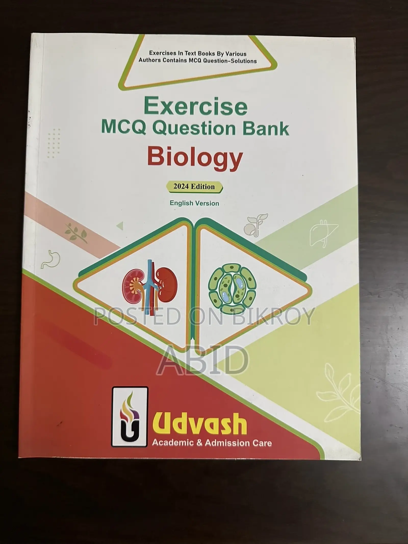 উদ্ভাস মেডিকেল মাস্টার প্রশ্ন ব্যাংক ফুল সেট ২০২৫