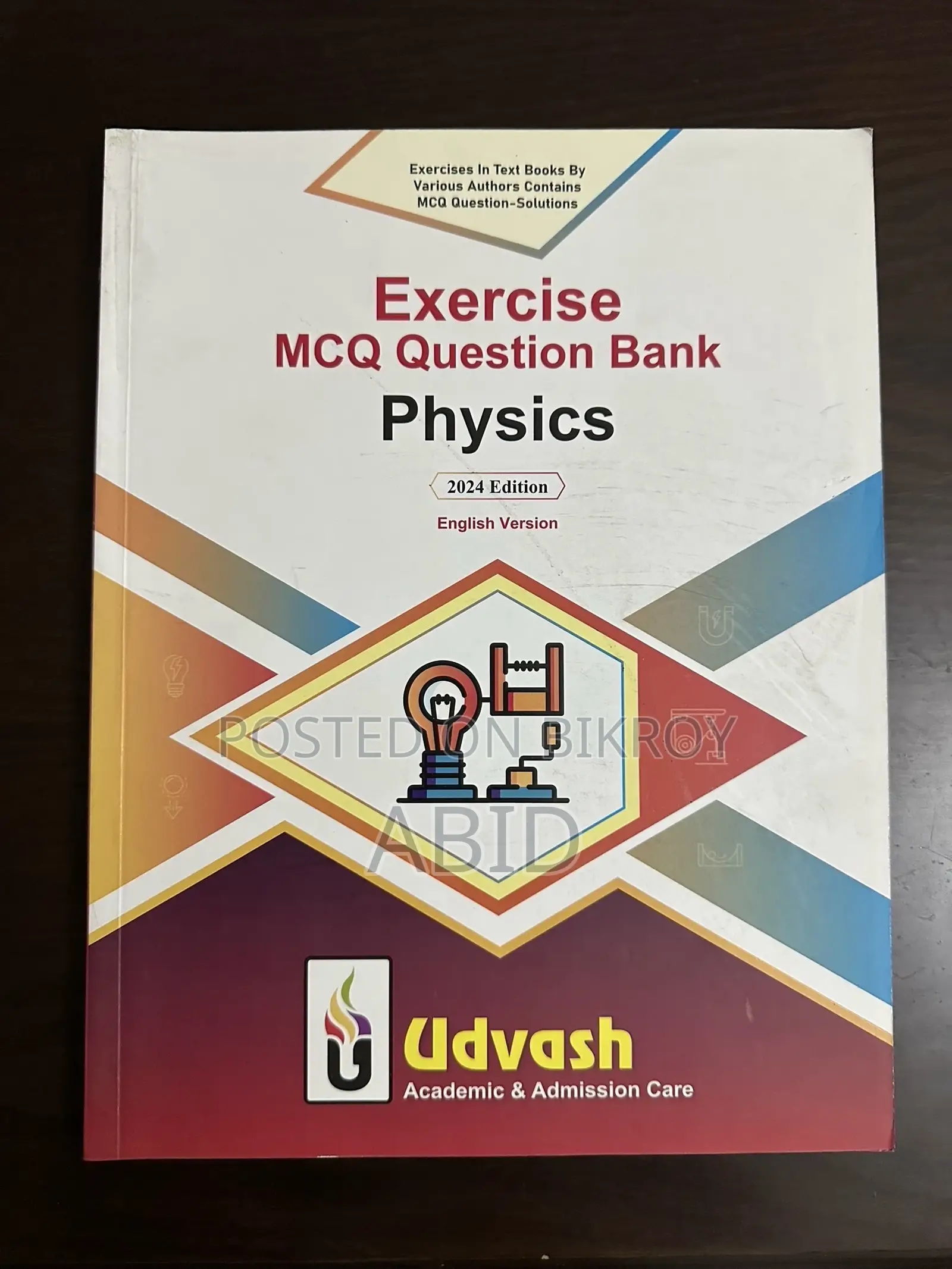 উদ্ভাস মেডিকেল মাস্টার প্রশ্ন ব্যাংক ফুল সেট ২০২৫
