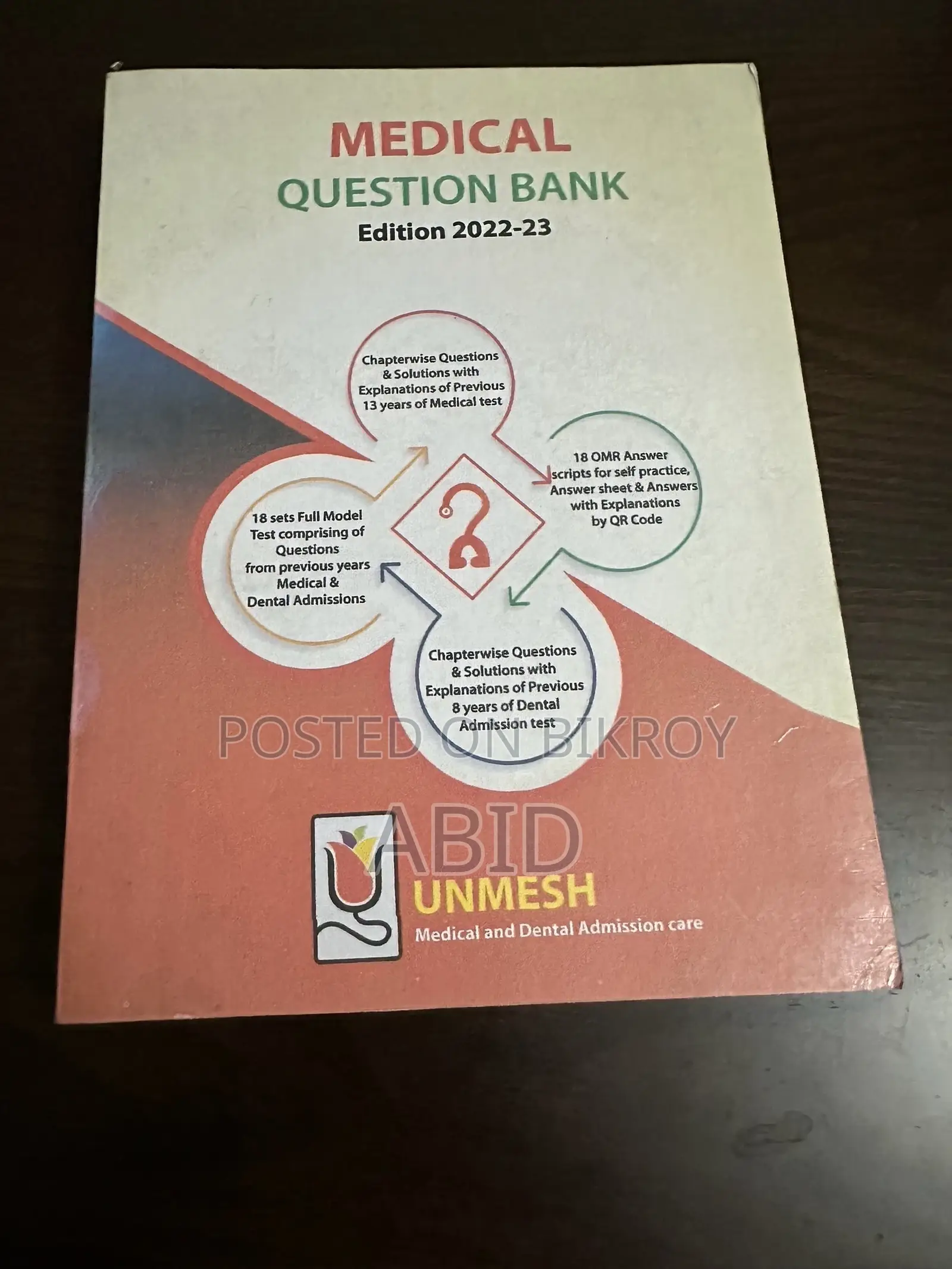উদ্ভাস মেডিকেল মাস্টার প্রশ্ন ব্যাংক ফুল সেট ২০২৫