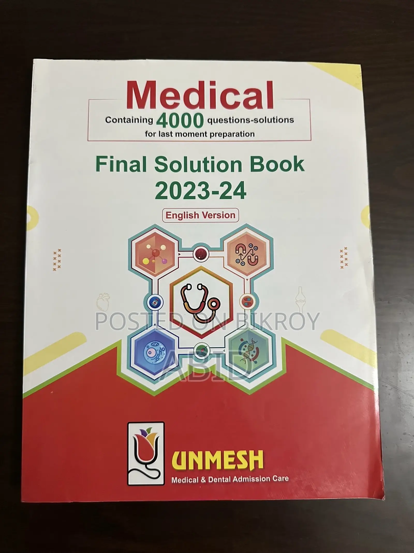 উদ্ভাস মেডিকেল মাস্টার প্রশ্ন ব্যাংক ফুল সেট ২০২৫