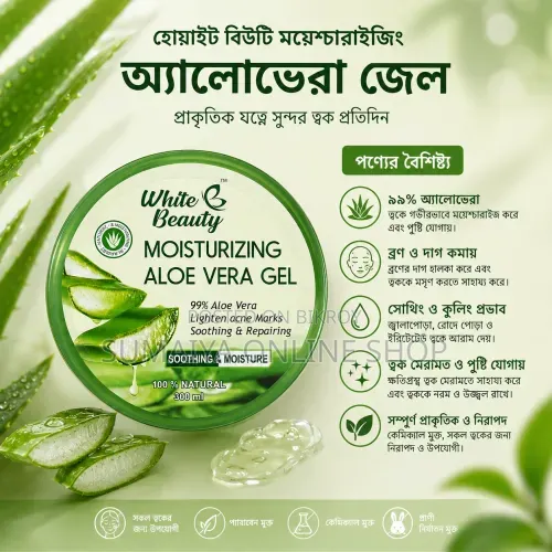 White Beauty Aloe Vera Moisturizing Gel 300ml