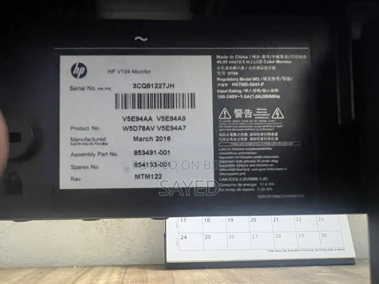 Hp V194 18.5 Inch Led Backlight Monitor