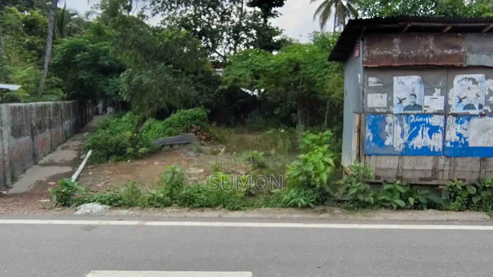 জরুরী জমি বিক্রয়