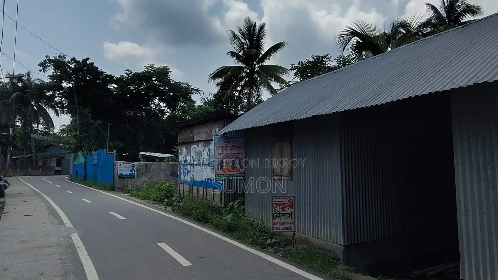 জরুরী জমি বিক্রয়
