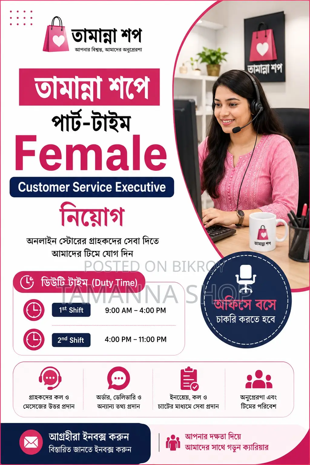 Hiring Part-Time Female Customer Service Executive at Tamanna Shop