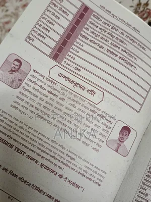 Admission B D Unit Full Preparation