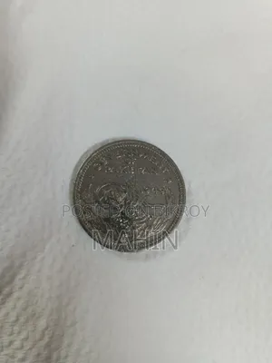 ভিনটেজ সংগ্রহযোগ্য মুদ্রা