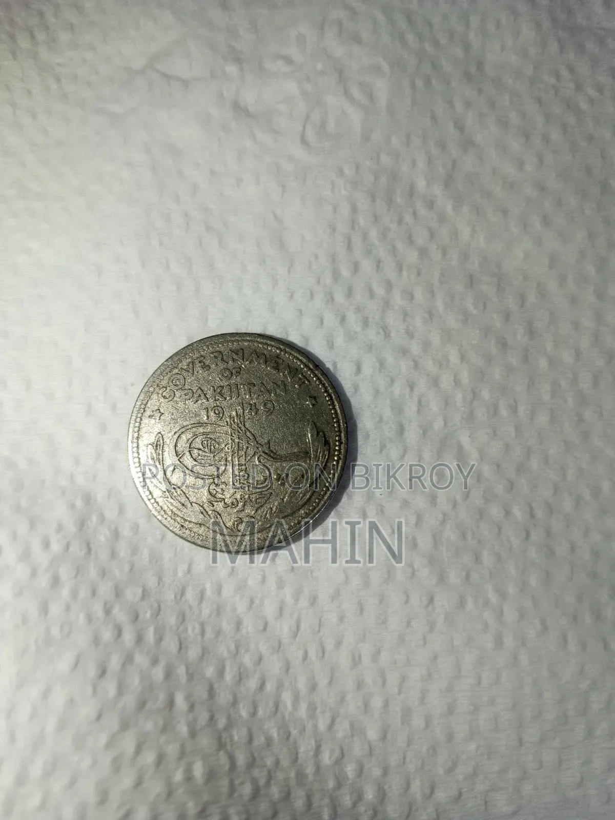 ভিনটেজ সংগ্রহযোগ্য মুদ্রা