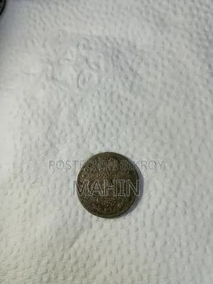 ভিনটেজ সংগ্রহযোগ্য মুদ্রা