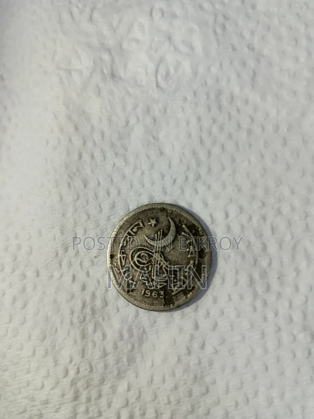 ভিনটেজ সংগ্রহযোগ্য মুদ্রা