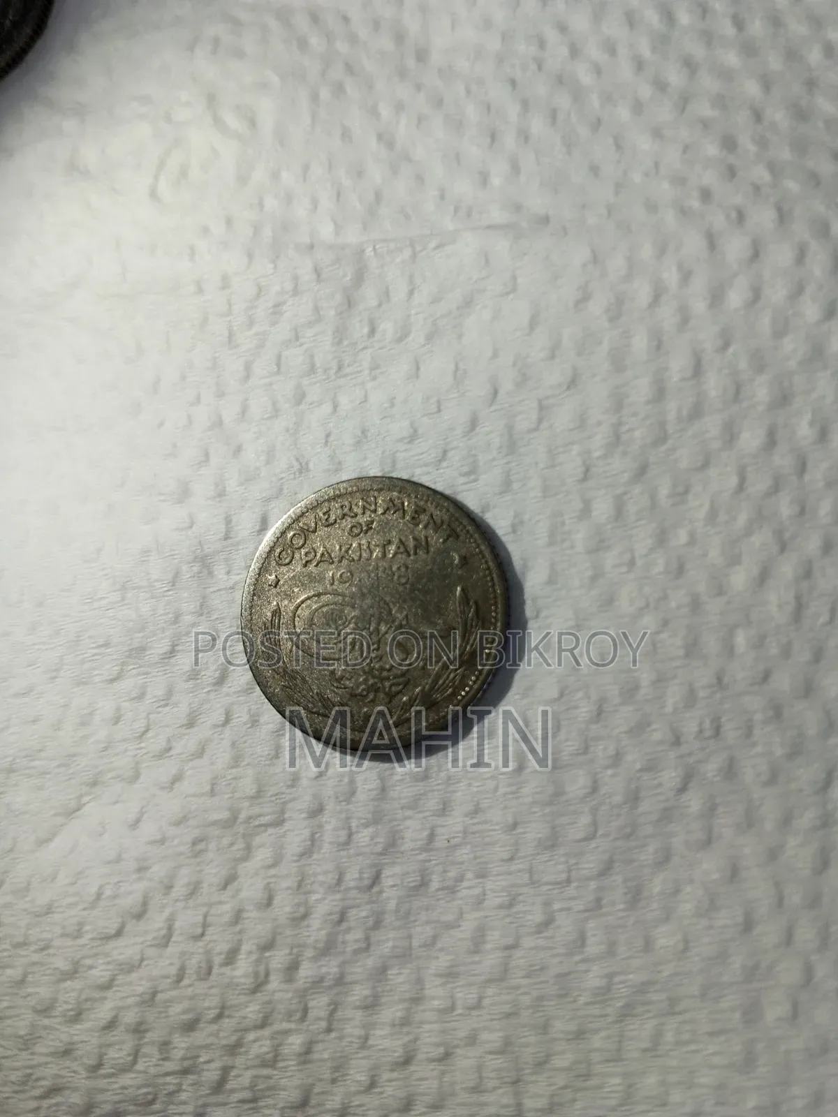 ভিনটেজ সংগ্রহযোগ্য মুদ্রা