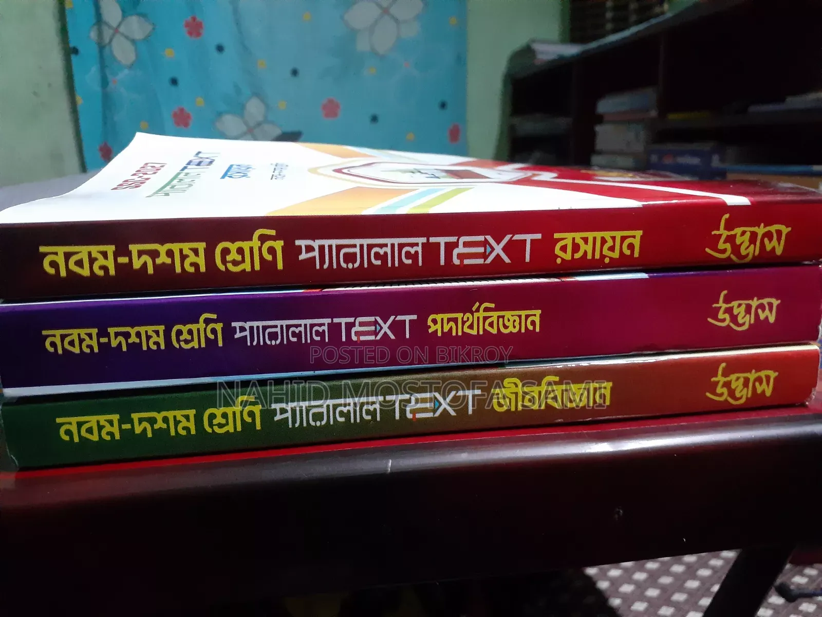 Udvas Parallel Text SSC