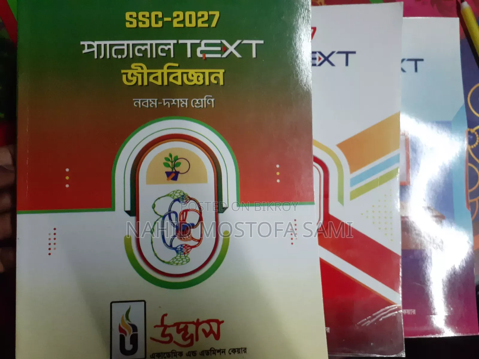 Udvas Parallel Text SSC