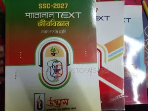 Udvas Parallel Text SSC