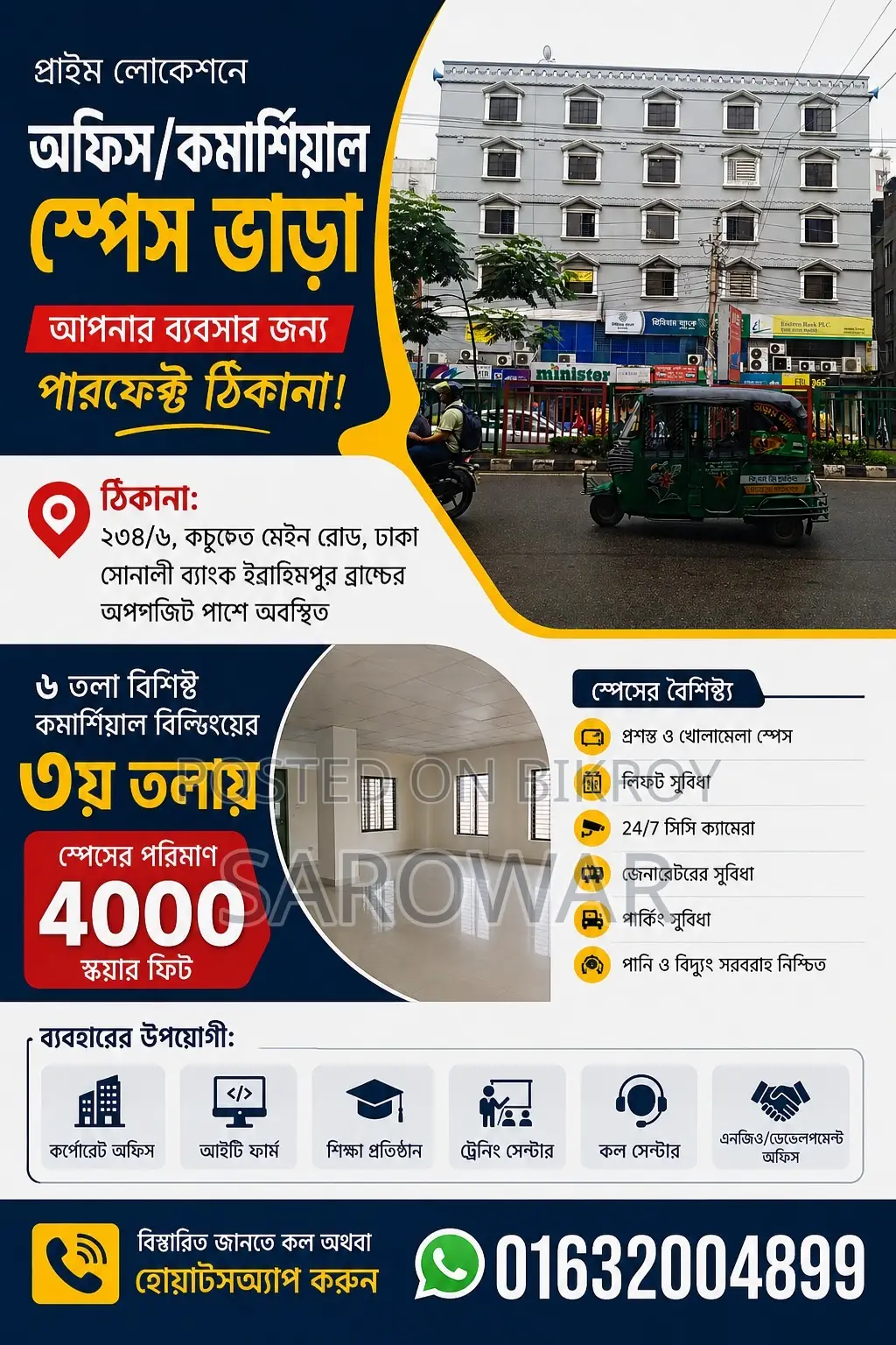 Office / Commercial Property Rent