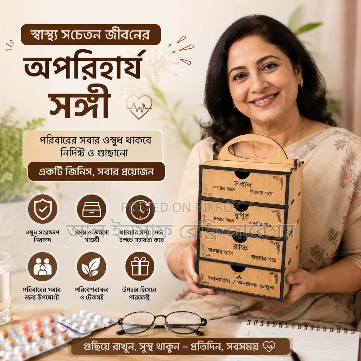One box, medicine solution for the whole family