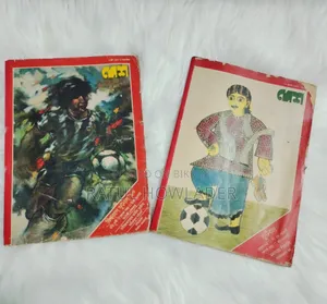 Antique দেশ Magazine Football Edition 1887 1990