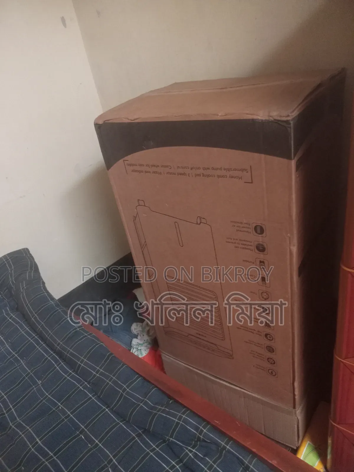 ইয়ার কুলার