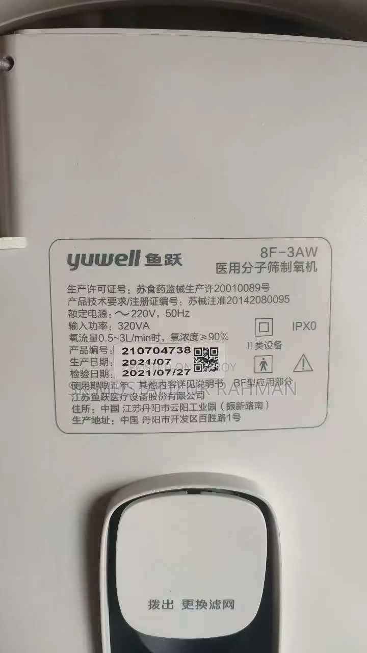 Yuwell Oxygen Concentrator