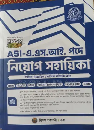 ASI Recruitment Guide Book