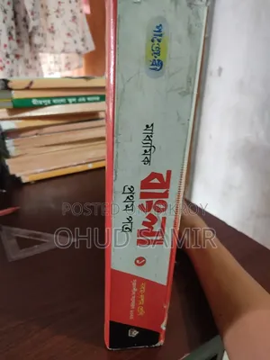 এসএসসি বাংলা গাইড | ক্লাস ৯ ১০ বাংলা