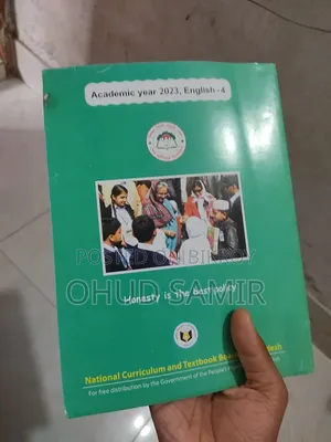 ক্লাস ৪ ইংরেজি বই