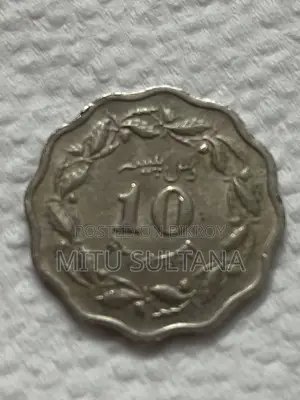 Old Coin of Pakistan Government