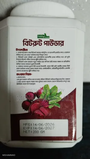 নিজস্ব তৈরি বিটরুট পাউডার
