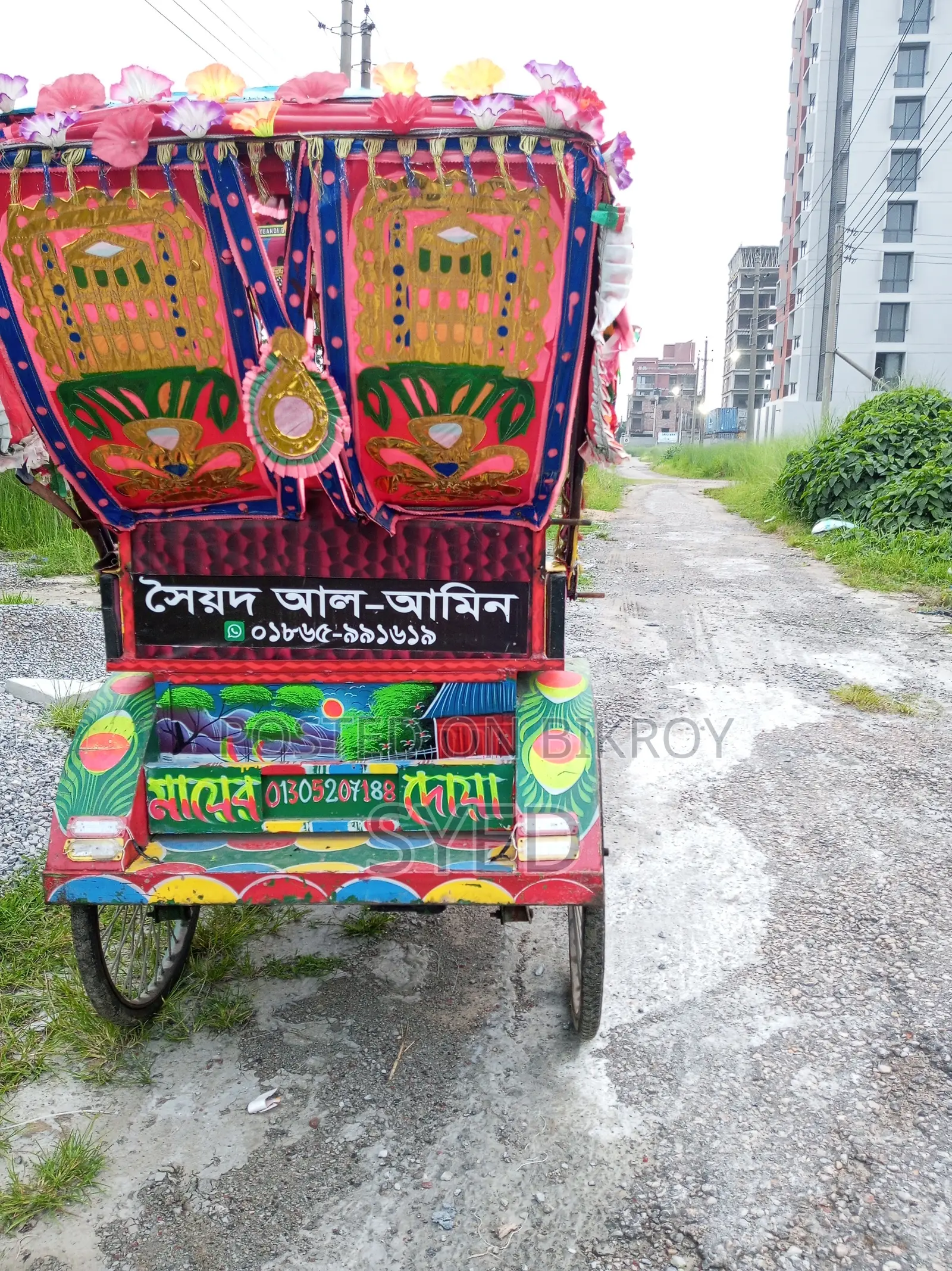 Auto Rickshaw