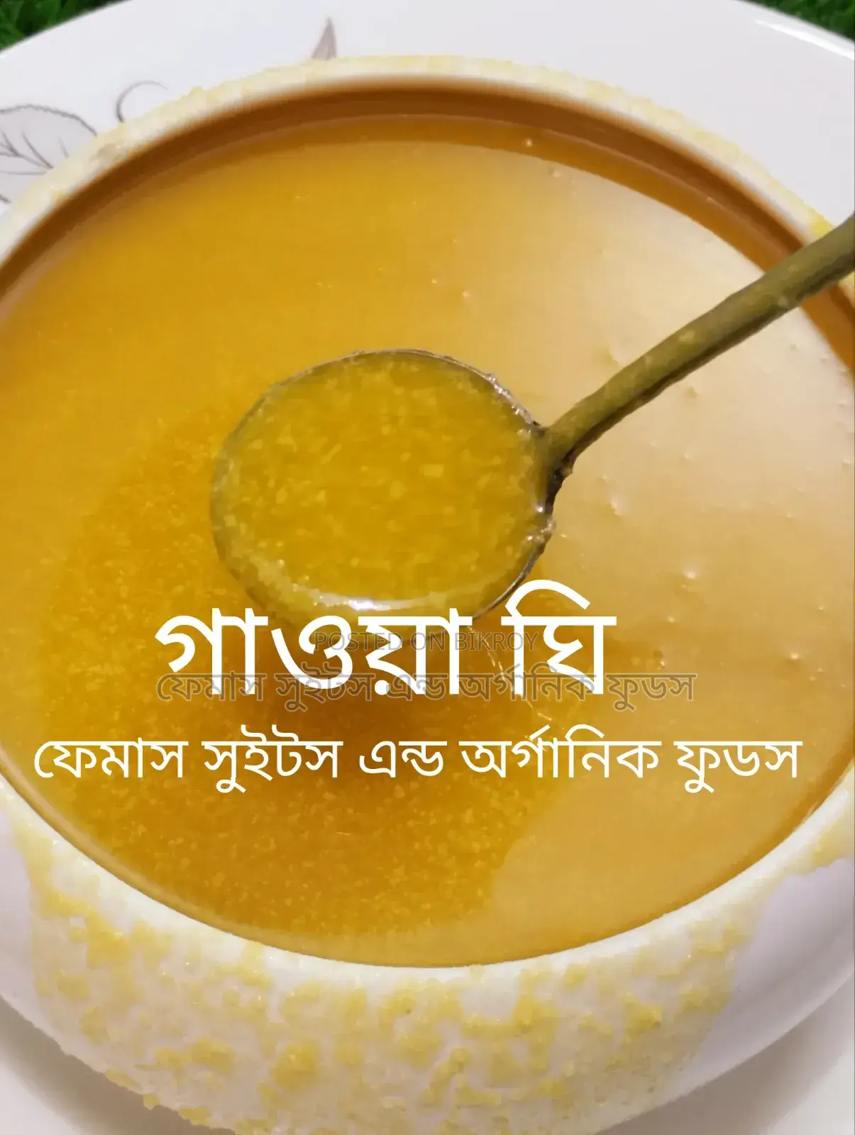 100% Pure Cow Ghee