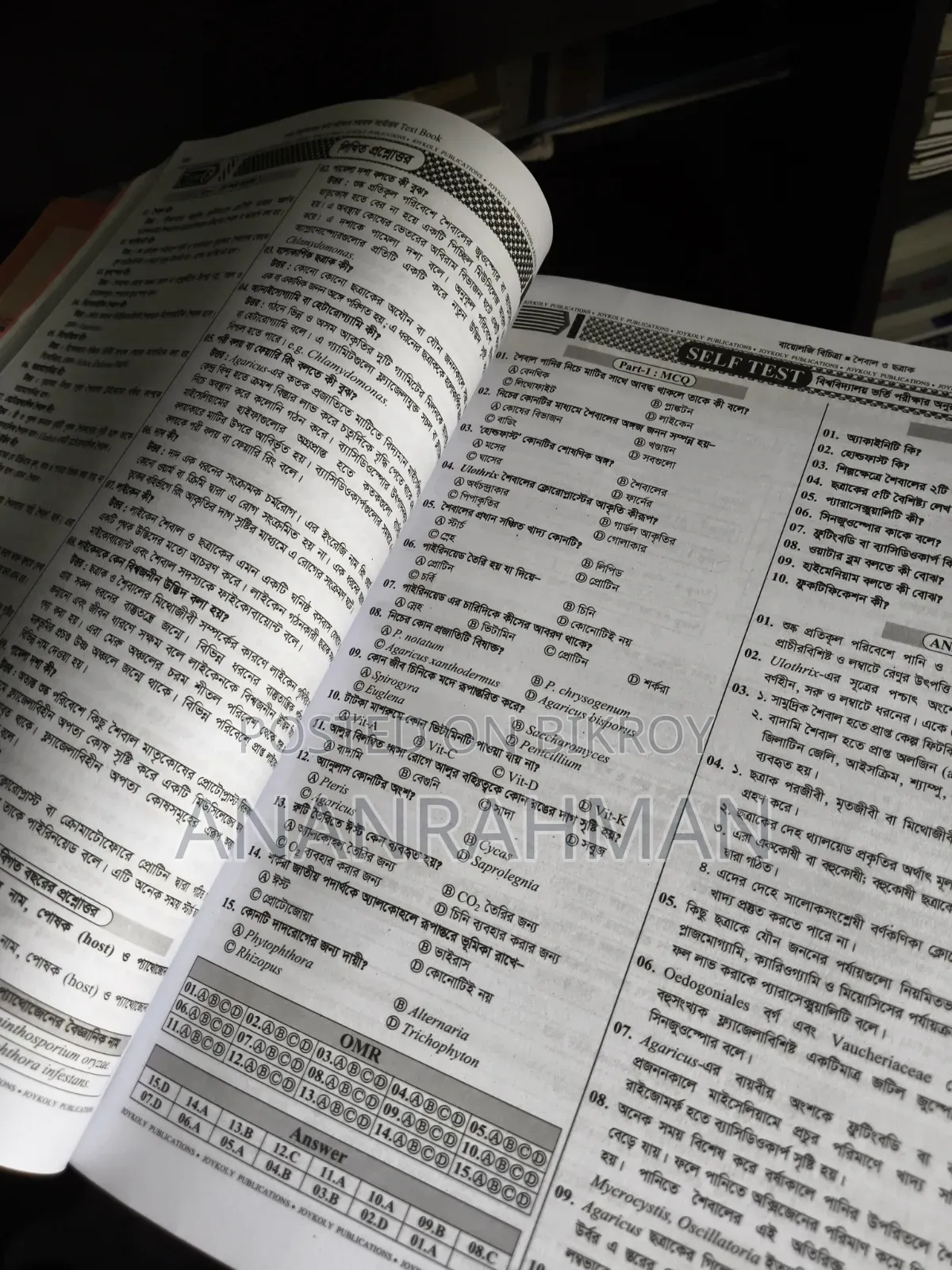 Joykoly Biology Bichitra MCQ Book for Medical and University Biology MCQ