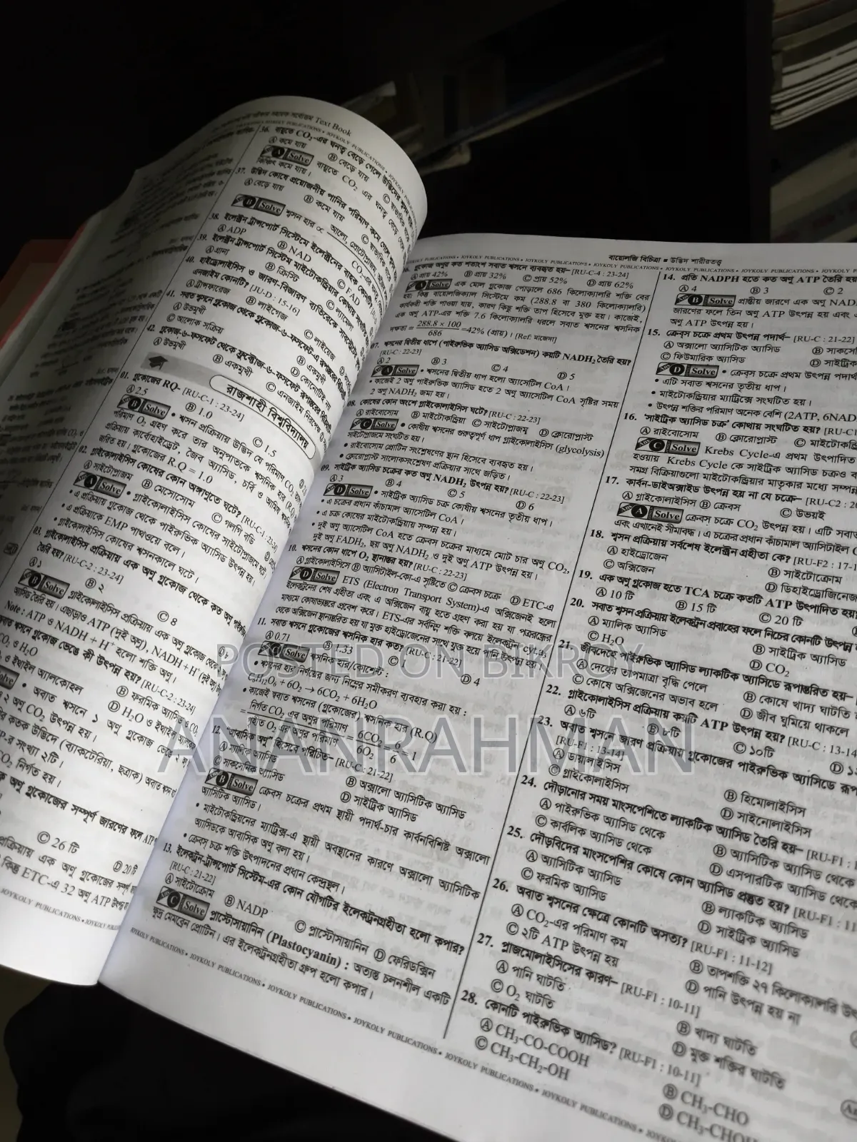 Joykoly Biology Bichitra MCQ Book for Medical and University Biology MCQ