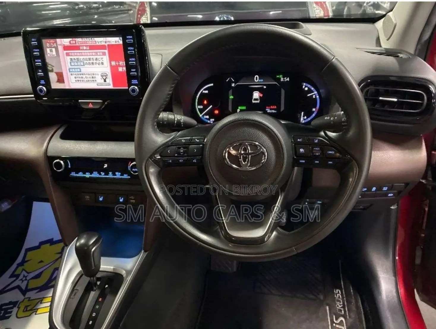 Toyota Yaris Cross 1.5 Hybrid FWD 2021 Red