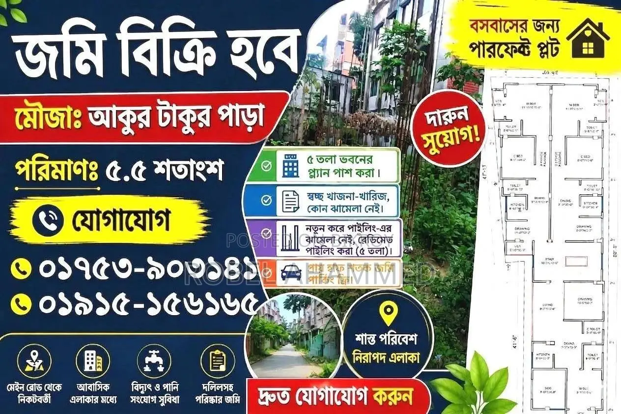 Land for Sale