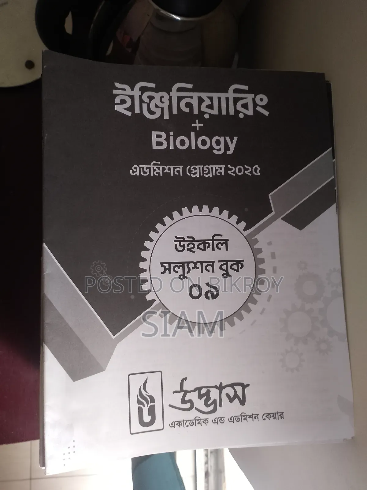Fresh Engineering Books
