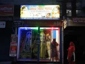 রানিং বিউটি পার্লার এবং কসমেটিক শপ