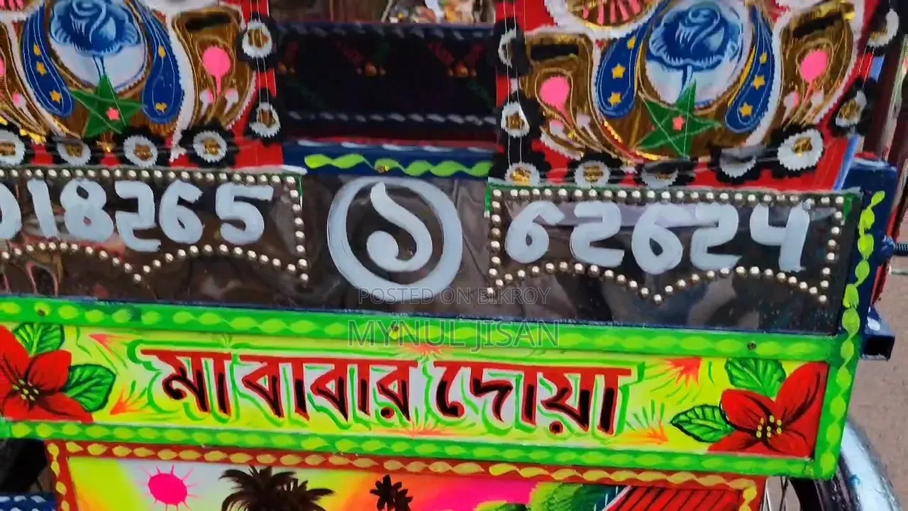 রিকশা বিক্রি হবে