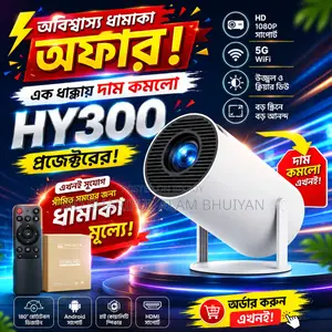 Incredible Blast Offer! Price dropped for the Hy300 Projector!