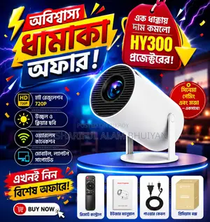 অবিশ্বাস্য ধামাকা অফার! এক ধাক্কায় দাম কমলো Hy300 প্রজেক্টরের!