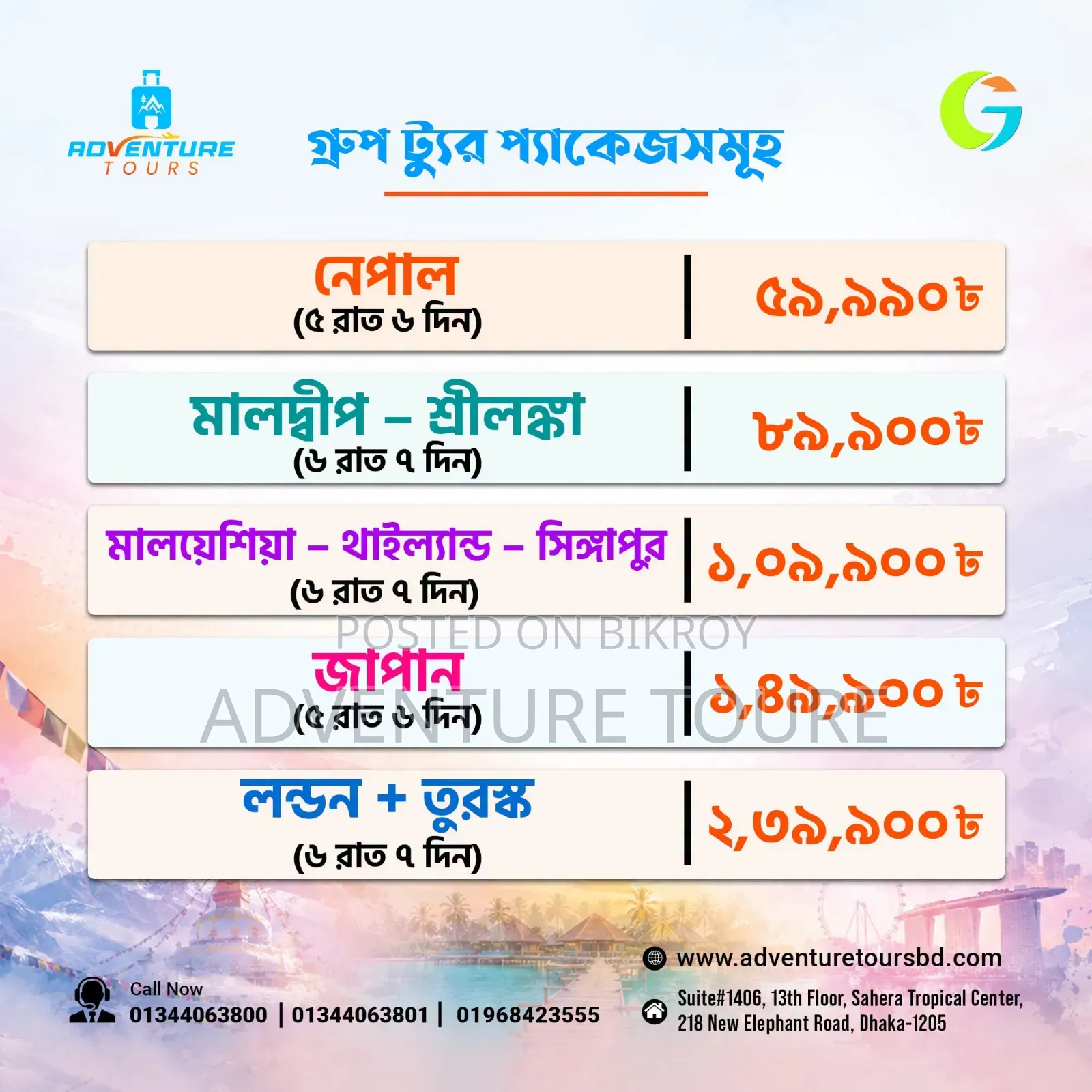 Group Tour