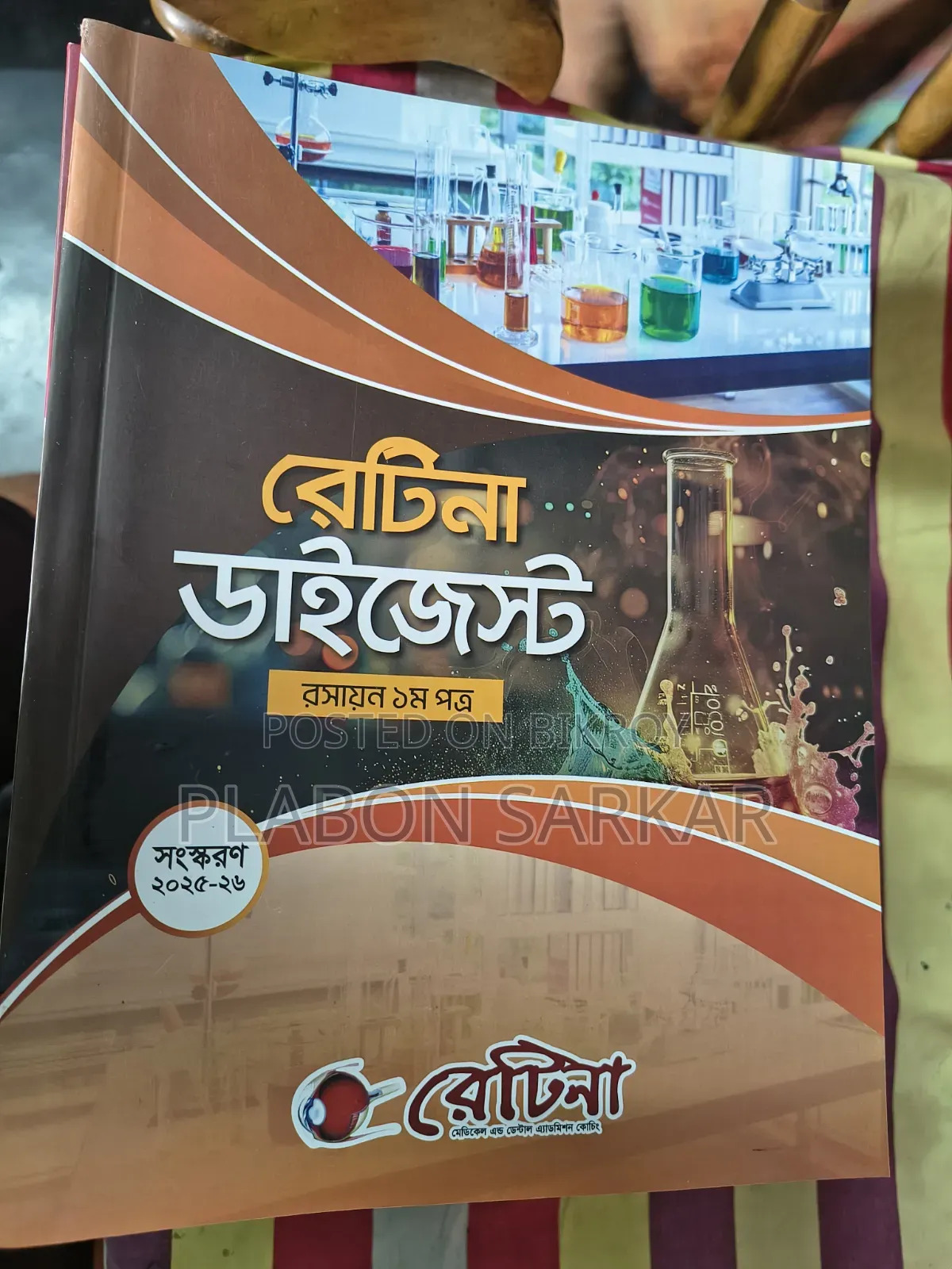 Retina Medical Question Bank