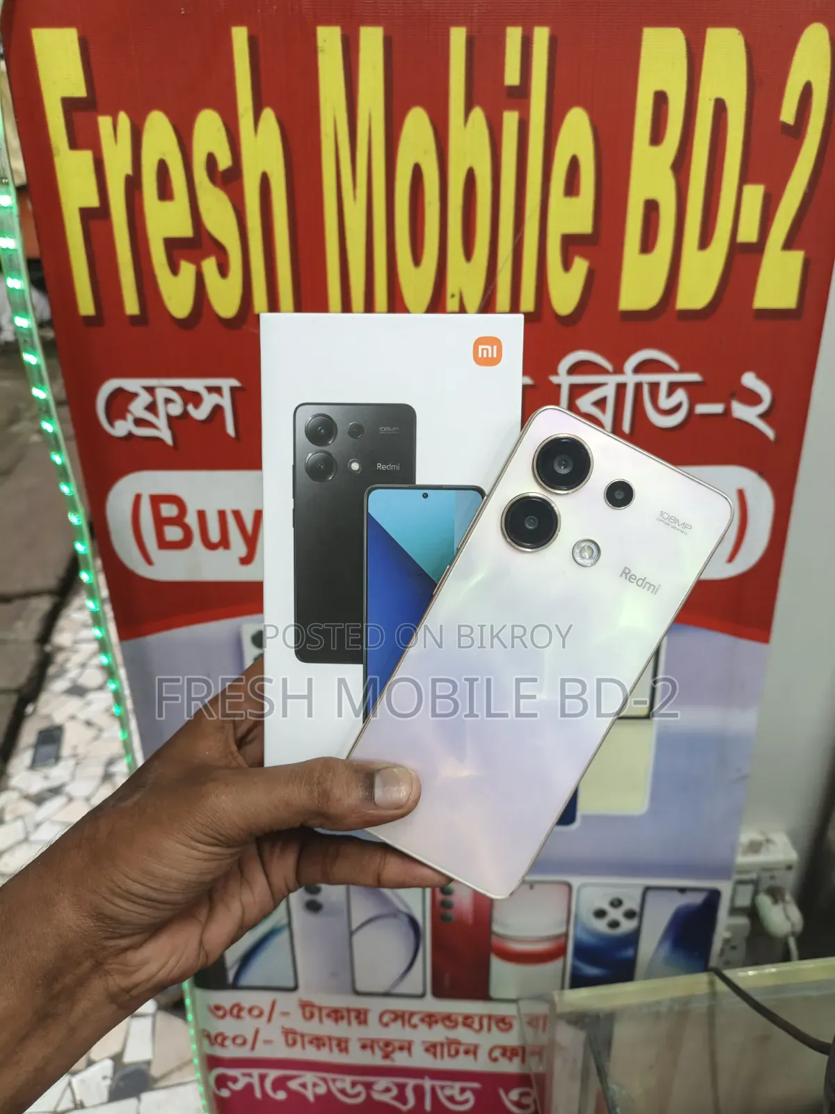 Xiaomi Redmi Note 13 ১২৮ জিবি ব্রোঞ্জ