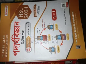 TRSP HSC Guide Full Set; Session: 2022-2023